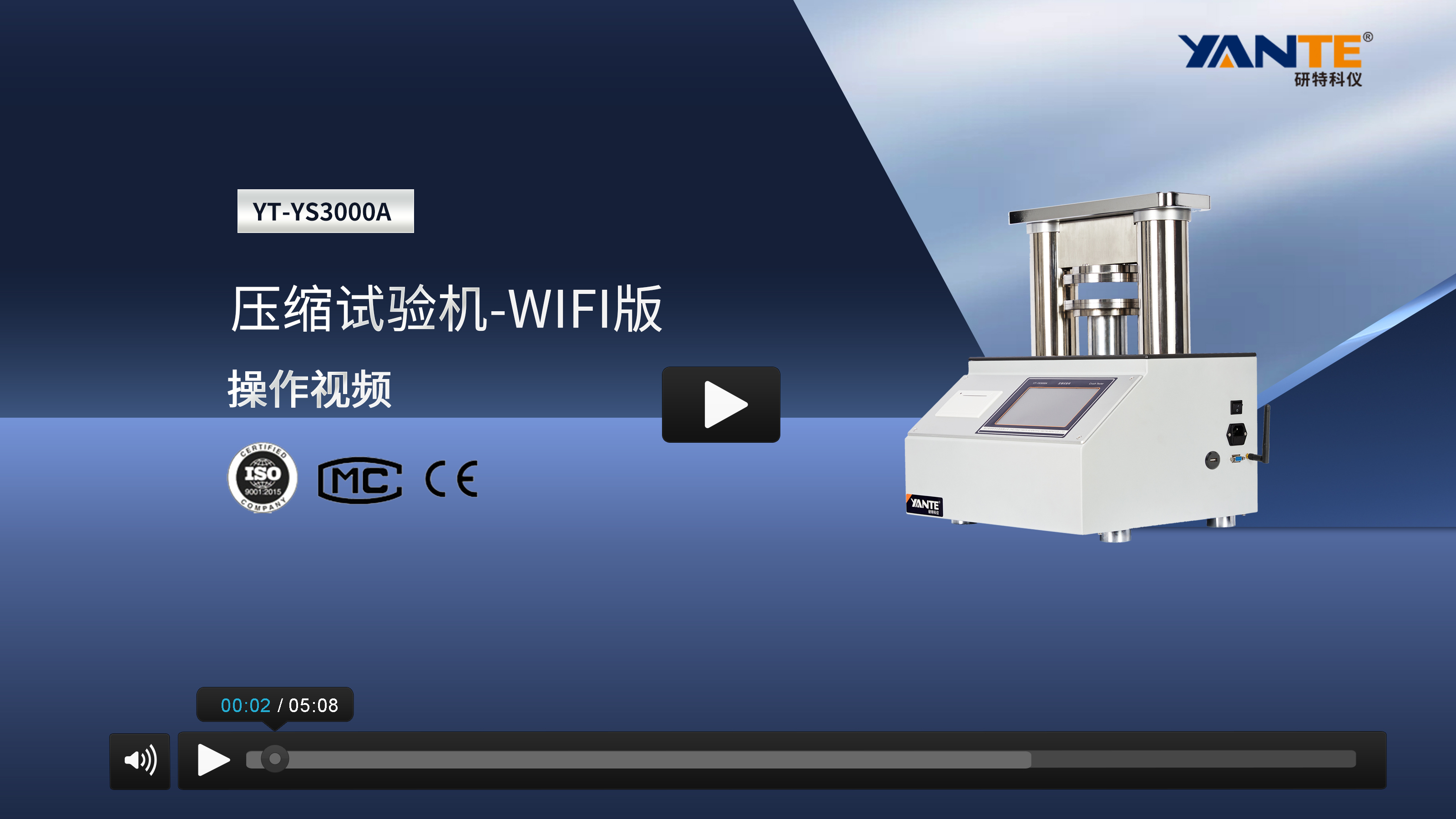 压缩试验机.jpg